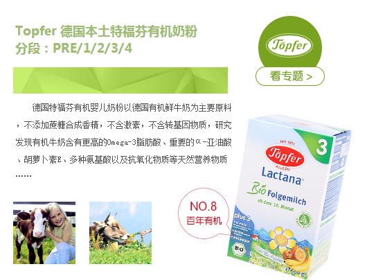 德国的奶粉好还是澳洲的奶粉好,德国进口奶粉排行榜前十名