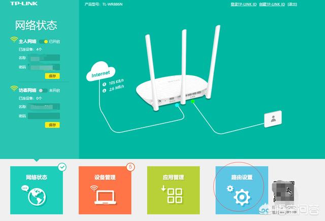 让家里的wifi永不断网,让自家wifi变快