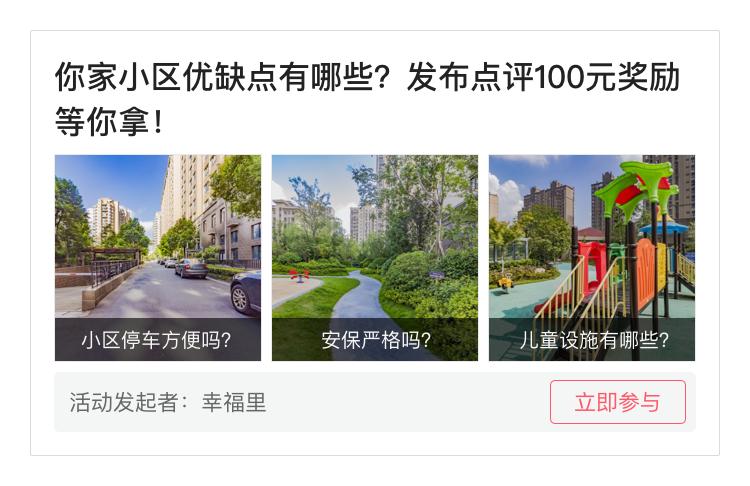 连云港幸福家园房价最新价格,幸福楼房价走势