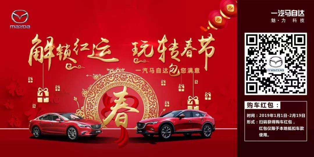 马自达粉丝提车,一汽马自达视频全集