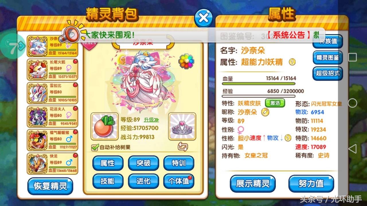 口袋妖怪复刻三周目全攻略,口袋妖怪复刻五一活动