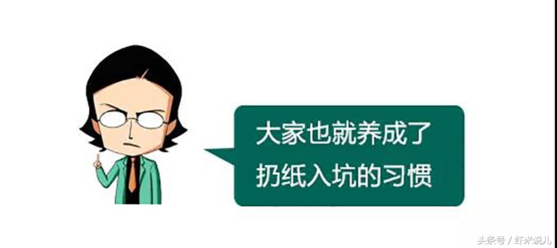 「虾讨论」擦屁纸，到底应该扔哪里比较合适？