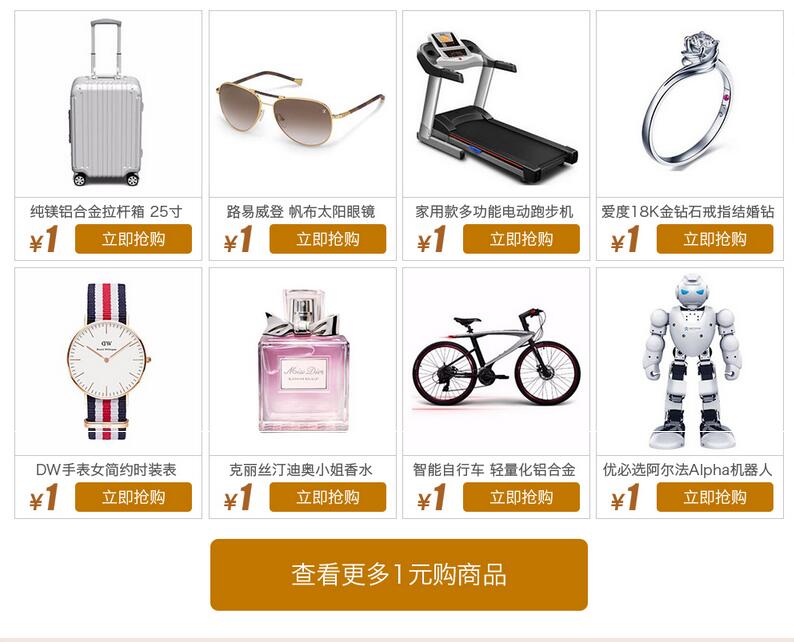 484傻啊?还在一元购的小伙伴,你要小心了