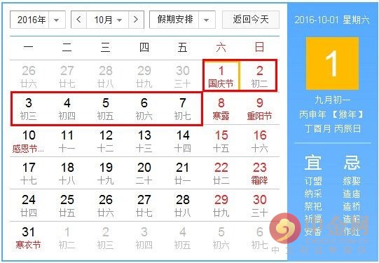2021年国庆节火车票提前几天售票,铁路国庆售票