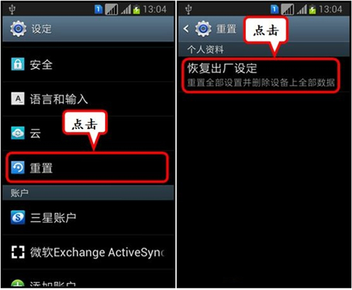 告诉手机密码什么含义,华为手机忘记了锁屏密码怎么办