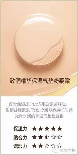 悦诗风吟值得买的东西,悦诗风吟最火的是哪款