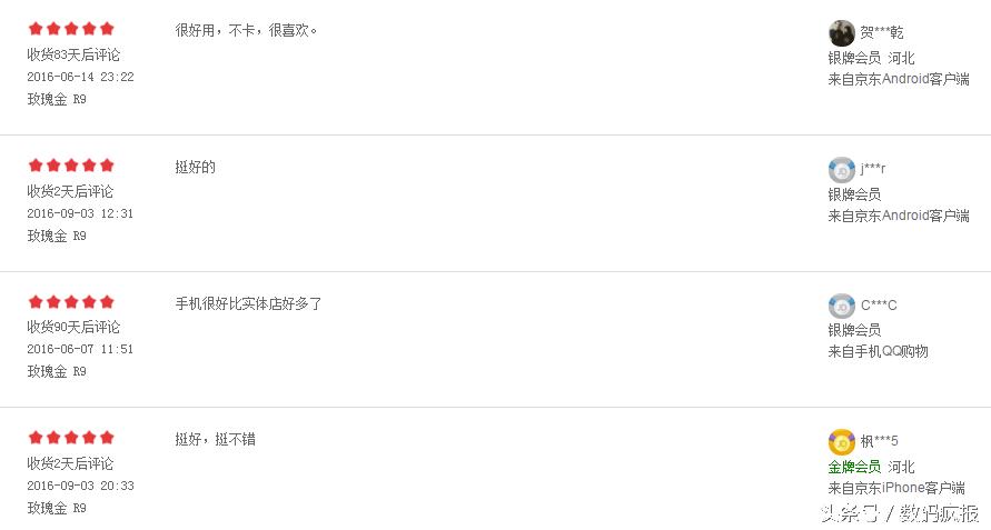 oppor9还值得买吗,用户说产品好才是真的好