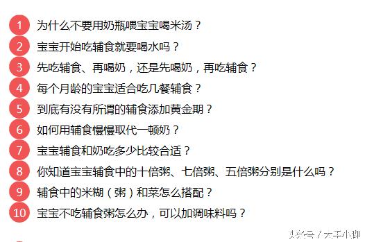 辅食搭配Q2：宝宝不爱吃辅食粥怎么办？可以加调味料吗？