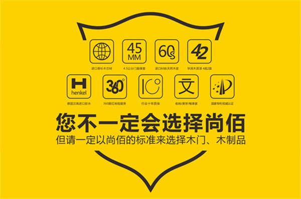 尚佰木门整木定制价格,尚佰木门和美心木门对比