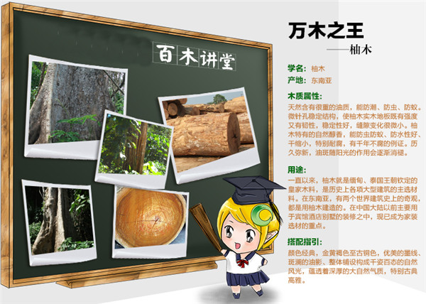 实木地板哪种材质的好,实木地板哪种材质比较好