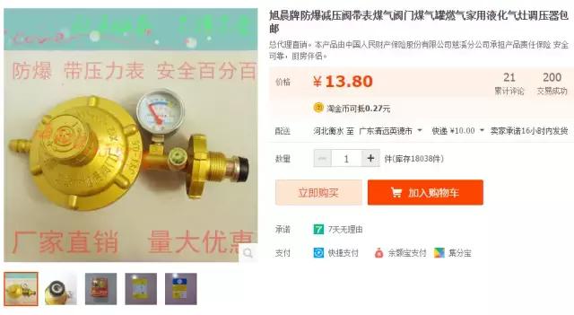 换煤气阀门骗局,上门换煤气灶阀门被骗怎么办