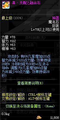 dnf各等级史诗武器,dnf十大90史诗