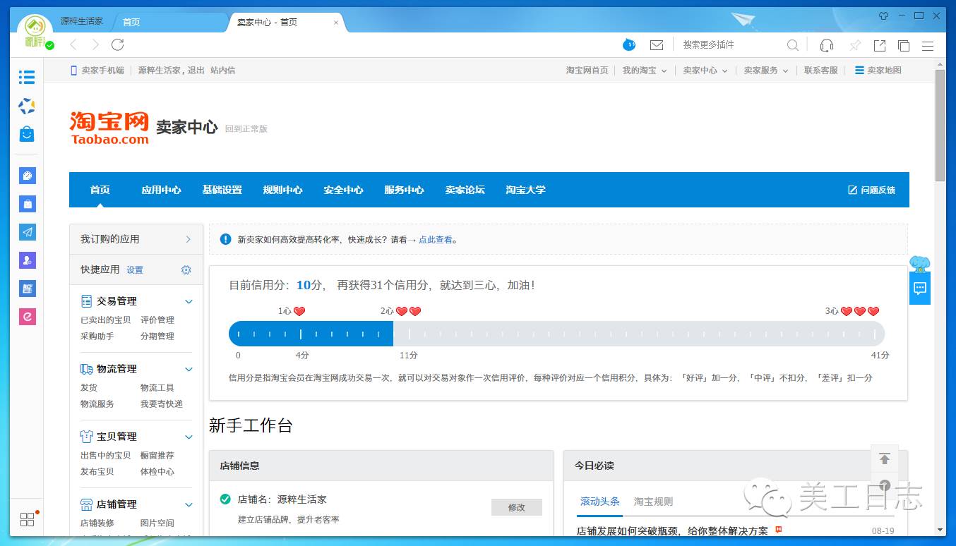 淘宝千牛免费的功能设置,淘宝千牛用手机操作可以吗