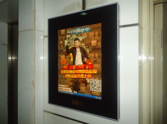 分众传媒联手英雄体育《全民枪战创造》触媒广告登陆各大楼宇