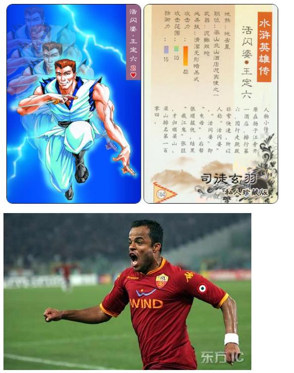 足坛108将完整版视频,2008足坛108将