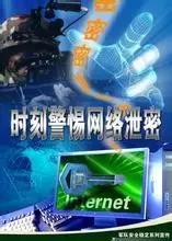 爱国莫任性!博客为求点击竟发布涉密军事信息