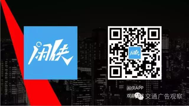 吴志强·2016中国公交广告趋势论坛演讲PPT