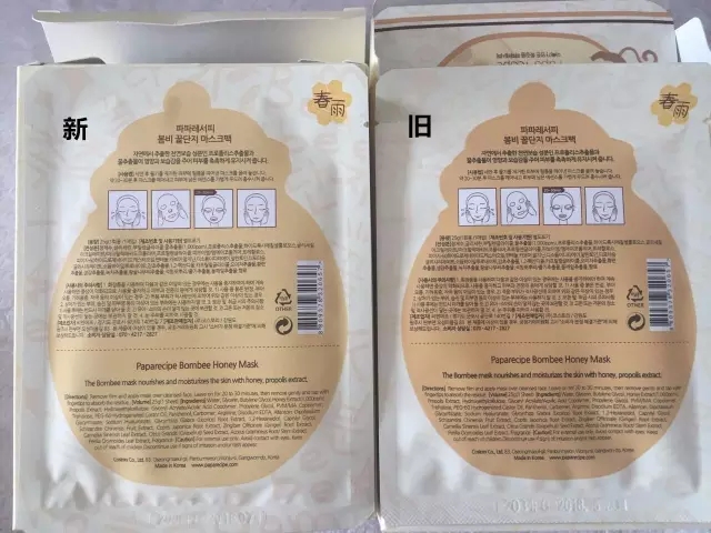 春雨美白补水面膜防伪,春雨面膜防伪层在哪里