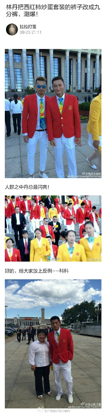 张继科时尚健康,张继科的四种穿搭