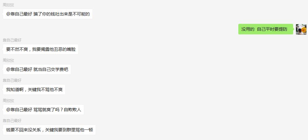 QQ群里一种骗人手法，大家要警惕