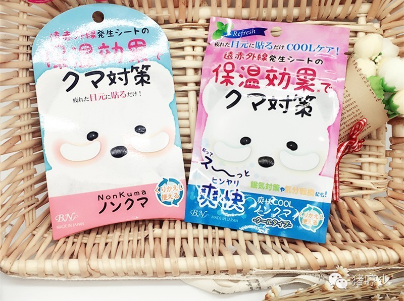 眼周护理珍萃眼膜,眼周保养护肤品