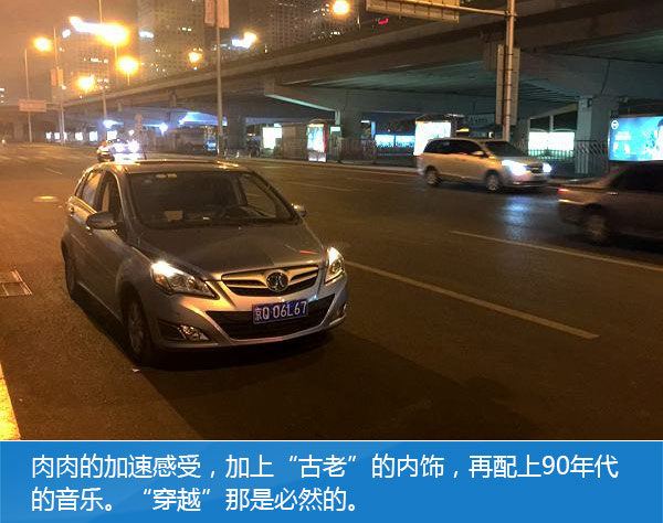 出来混迟早要还聊北汽EV150的是是非非