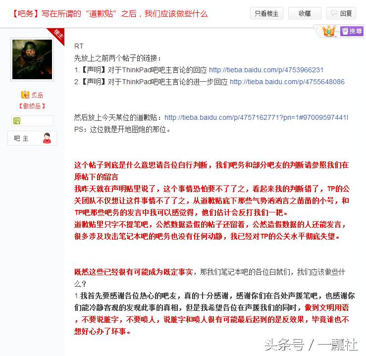 thinkpad如何,thinkpad产品怎么样