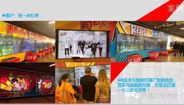 吴志强·2016中国公交广告趋势论坛演讲PPT