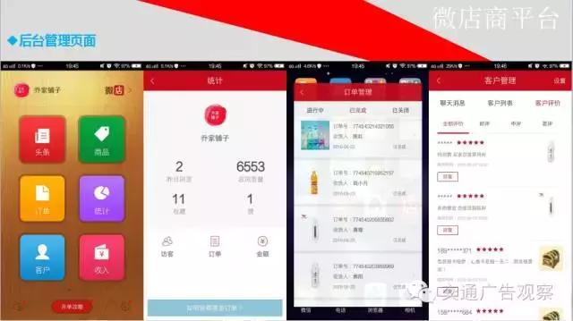 吴志强·2016中国公交广告趋势论坛演讲PPT