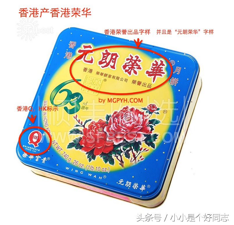 顺德荣华月饼,中秋吃月饼端午食云吞