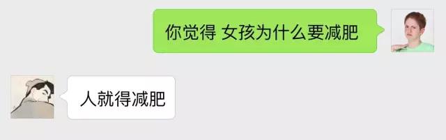 高圆圆：吃得太胖会变成猪被杀掉，可不吃也一样会老死啊