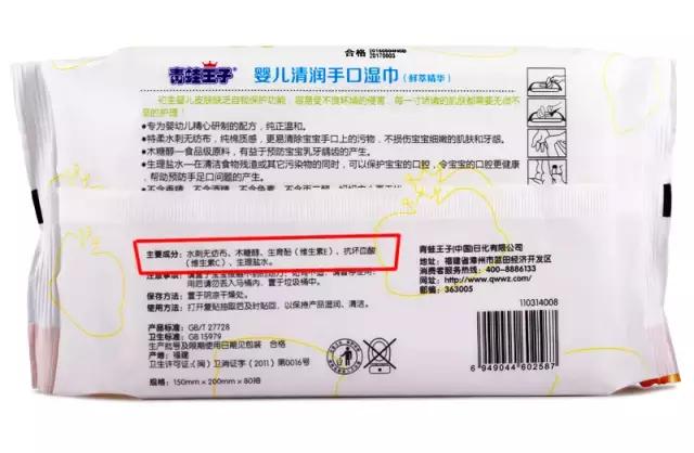 婴儿湿巾含有什么成分是有害的,婴幼儿湿巾是必备吗