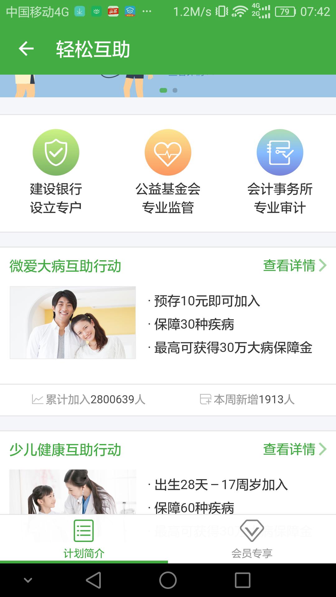 穷人的保险,大病的预防针