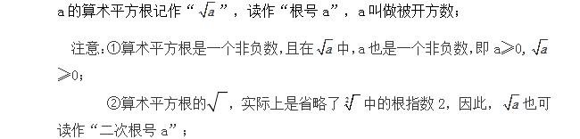 初一有理数数学知识点,初一数学下册难点及解题技巧实数