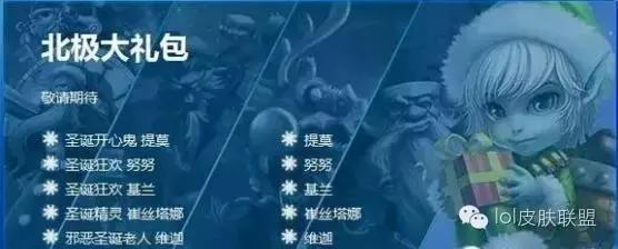 lol手游最新活动皮肤怎么买划算,lol11月5号领皮肤宝箱活动