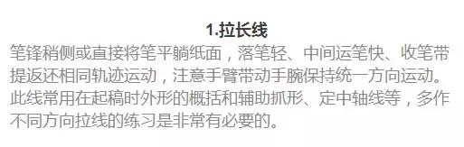 如何排好看的素描线条,素描零基础教程之线条的诀窍