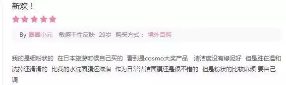 细腻好肌肤从“零毛孔”开始！拒绝深坑和粗大！