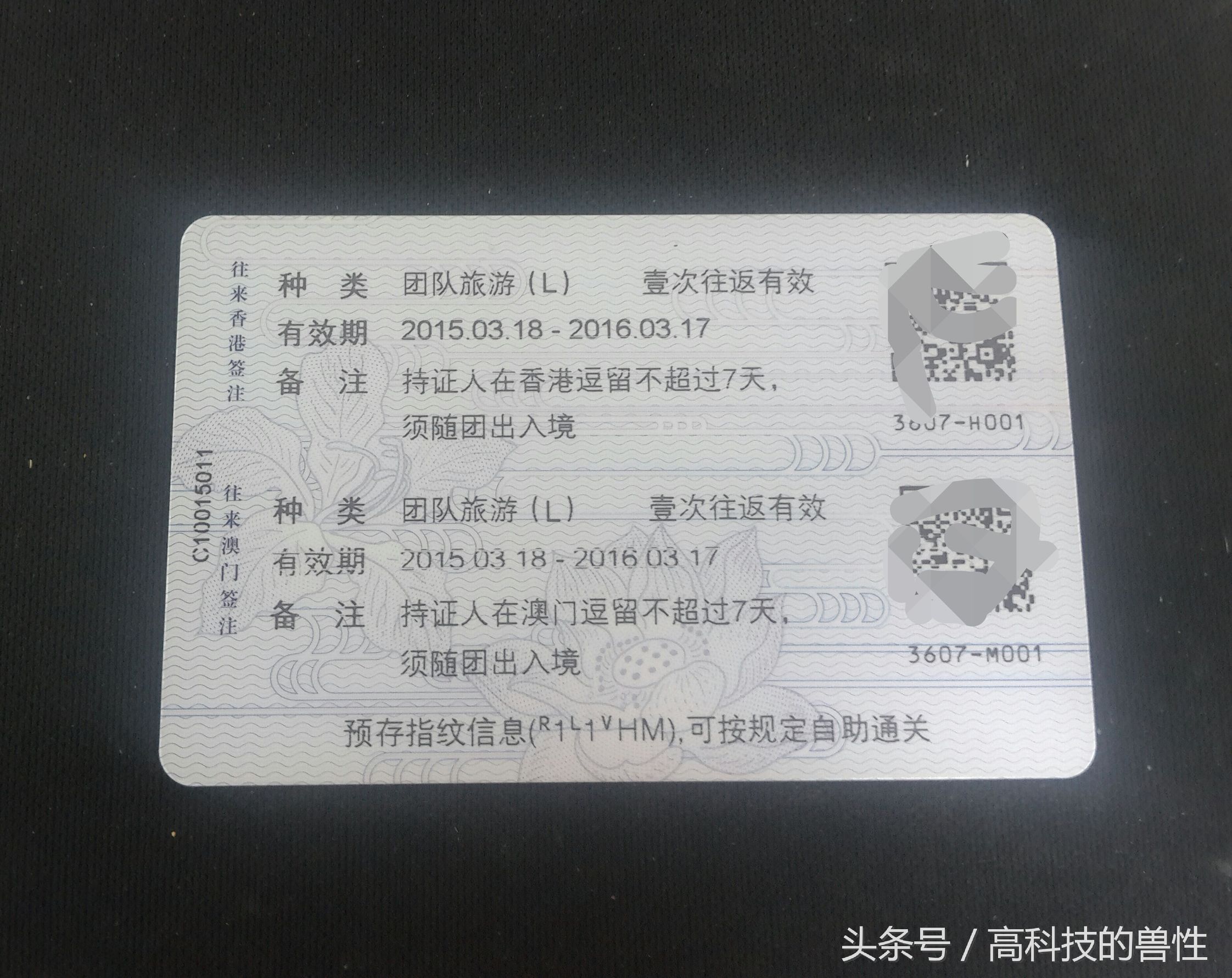 港澳通行证办理流程深圳,港澳通行证办理流程惠州