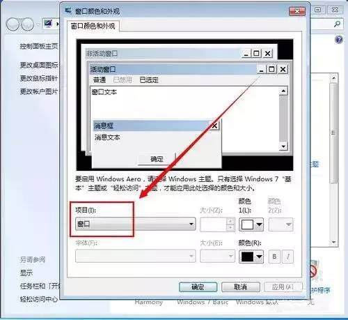 win11电脑背景绿色护眼怎么设置,电脑桌面怎么设置成护眼的颜色