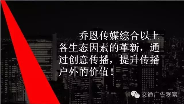 吴志强·2016中国公交广告趋势论坛演讲PPT