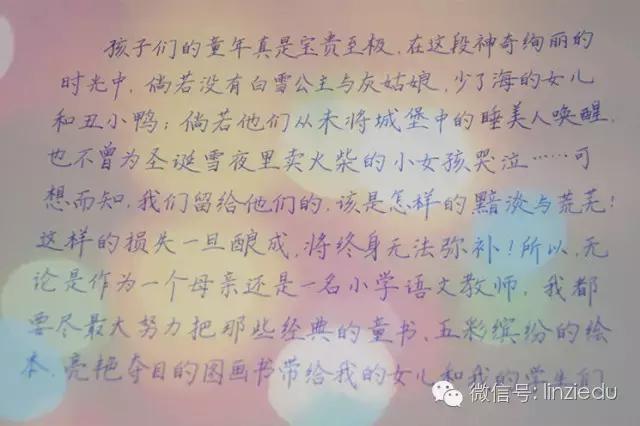 临淄中小学老师,临淄优秀教师2020