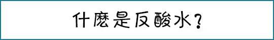 怀孕酸水怎么缓解,怀孕阴道老是酸酸的感觉