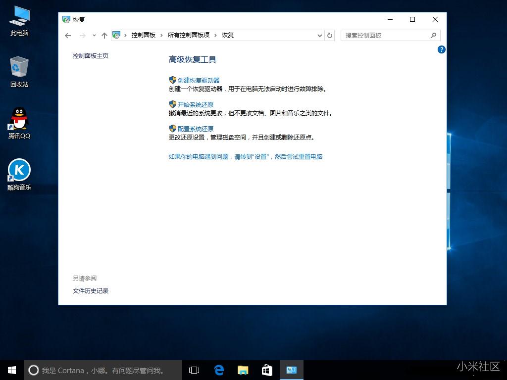 小米笔记本系统恢复方法快捷键,小米笔记本电脑如何恢复win10系统