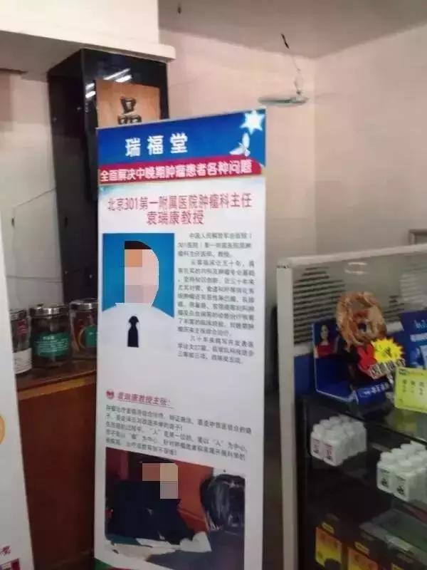 这些人声称能治癌症!已经不少人被骗!