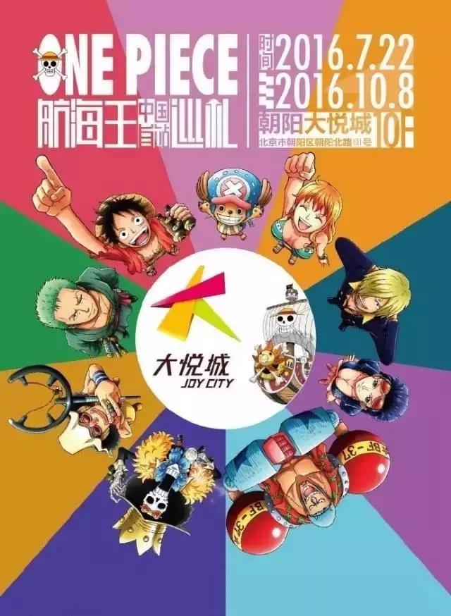 潮玩一番赏海贼王,潮玩9月