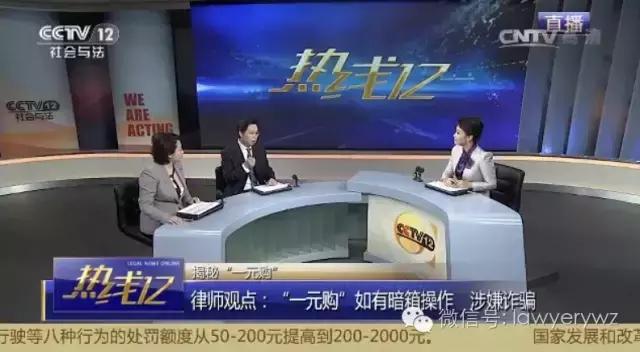 一元购手机有什么套路,央视曝光一元保险套路