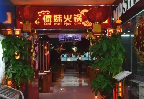 南宁火锅店推荐5-6人西乡塘区,南宁火锅店包厢排名前十名