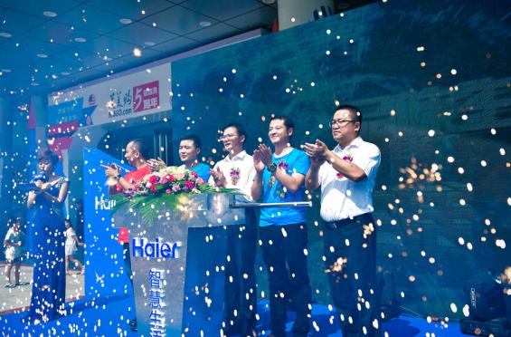 海尔家电五一活动现场,海尔家电智慧场景