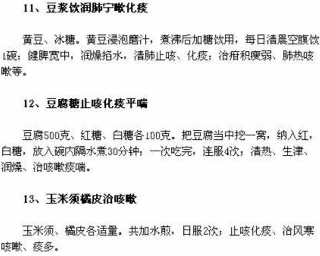 在家自制一款治咳嗽的小偏方,咳嗽自制什么止咳