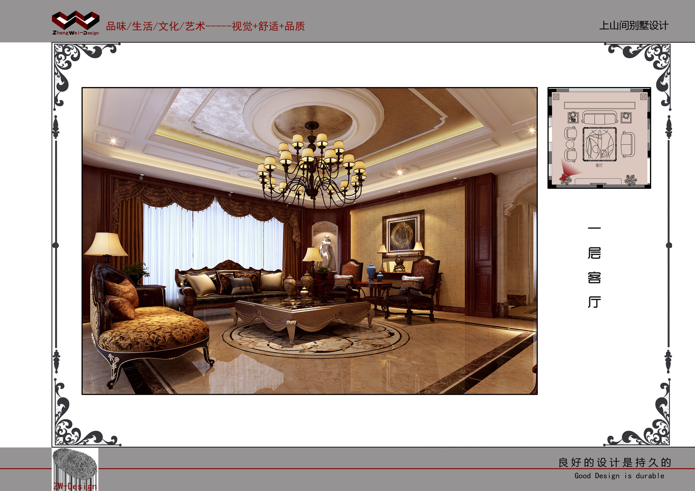 上山间别墅,上山间洋房